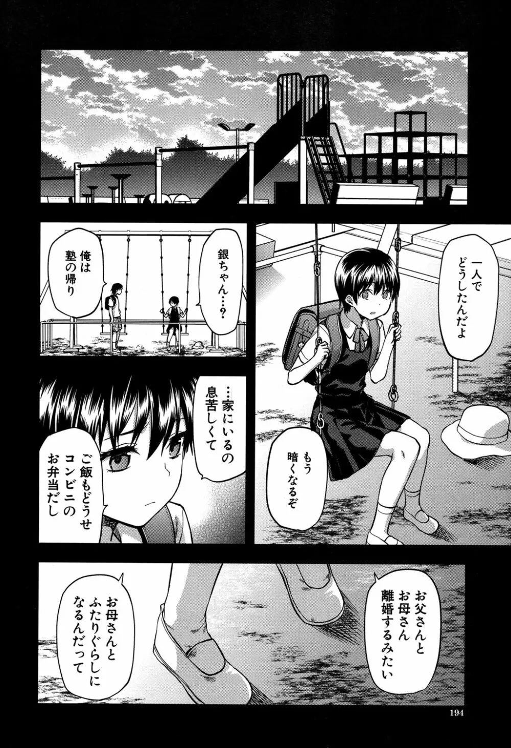 COMIC 夢幻転生 2016年9月号 Page.165