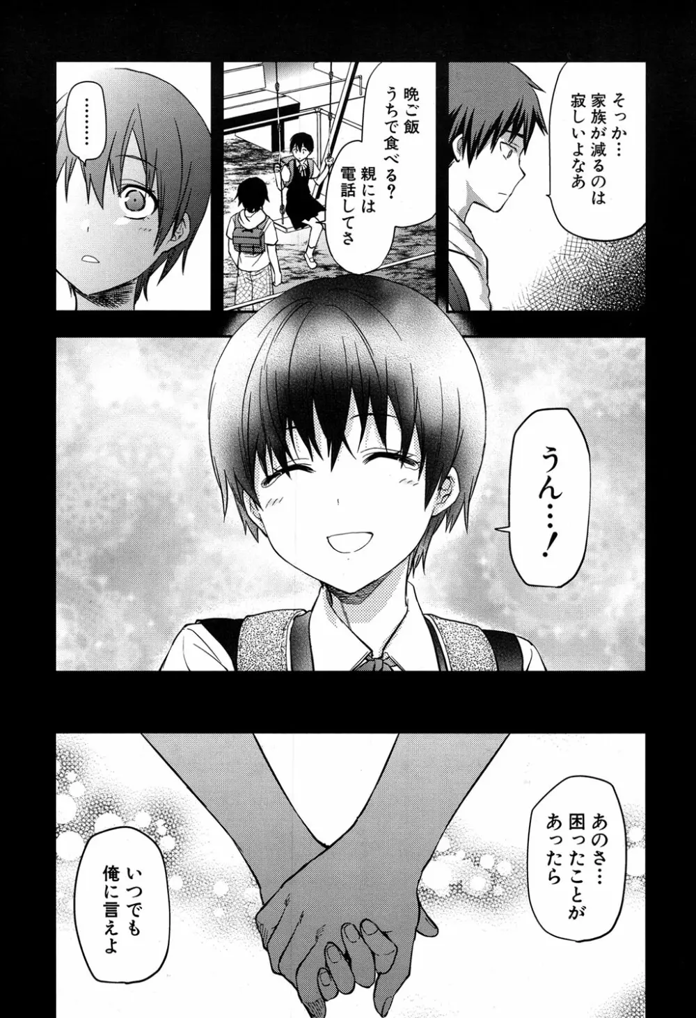 COMIC 夢幻転生 2016年9月号 Page.166