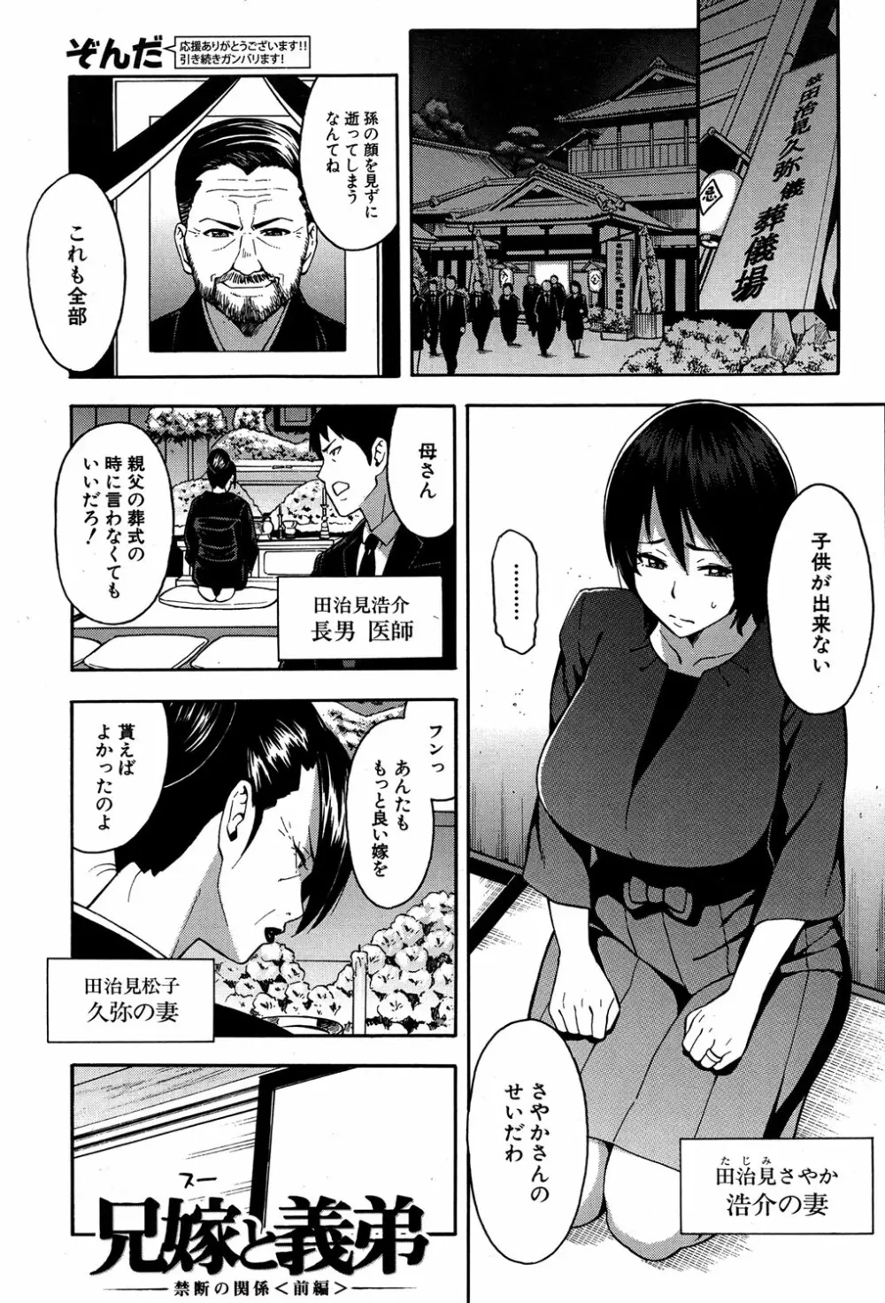 COMIC 夢幻転生 2016年9月号 Page.168