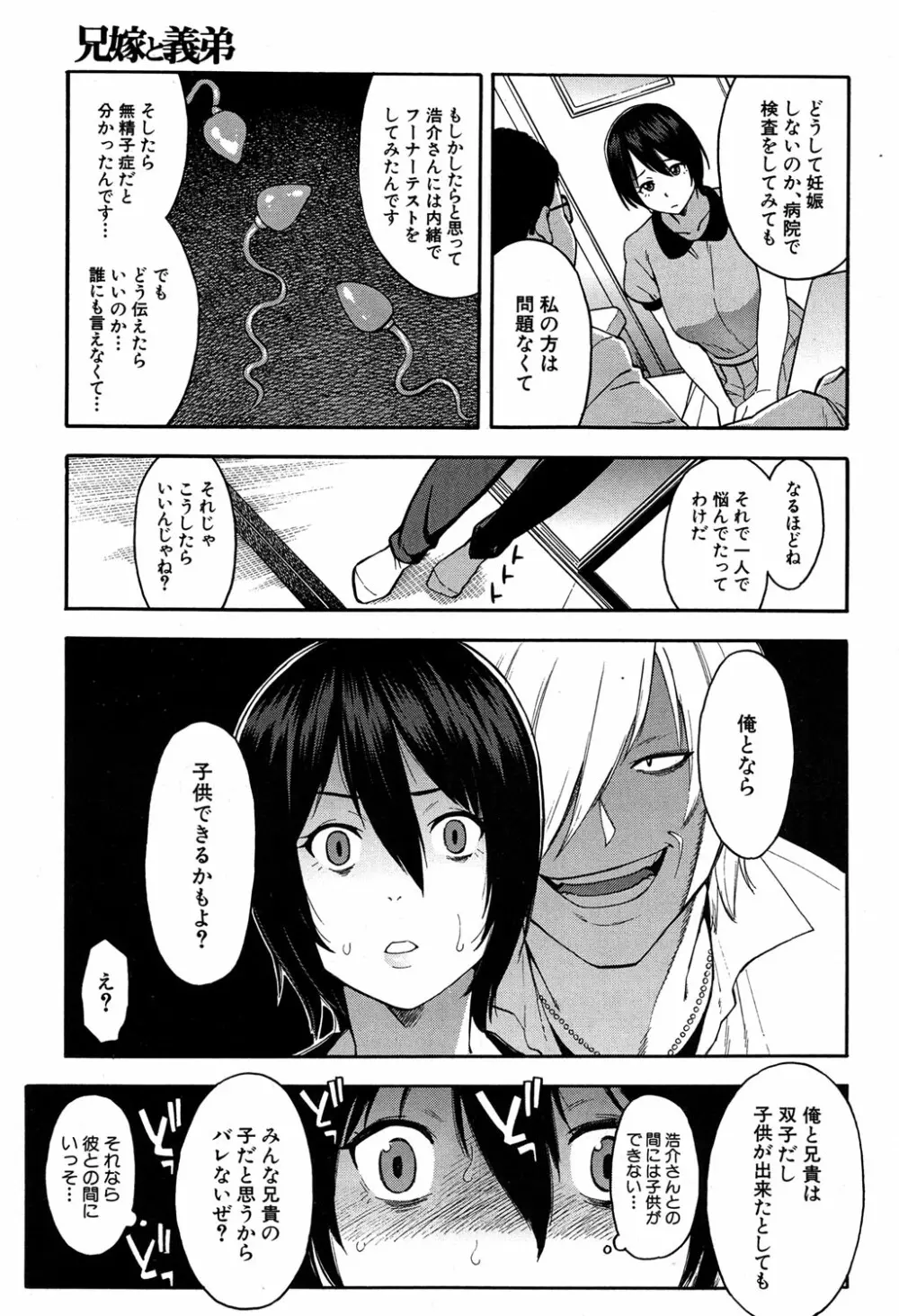 COMIC 夢幻転生 2016年9月号 Page.174