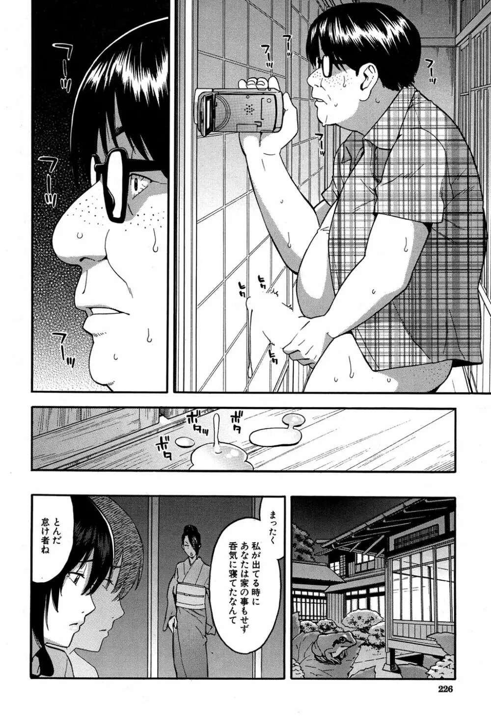 COMIC 夢幻転生 2016年9月号 Page.191