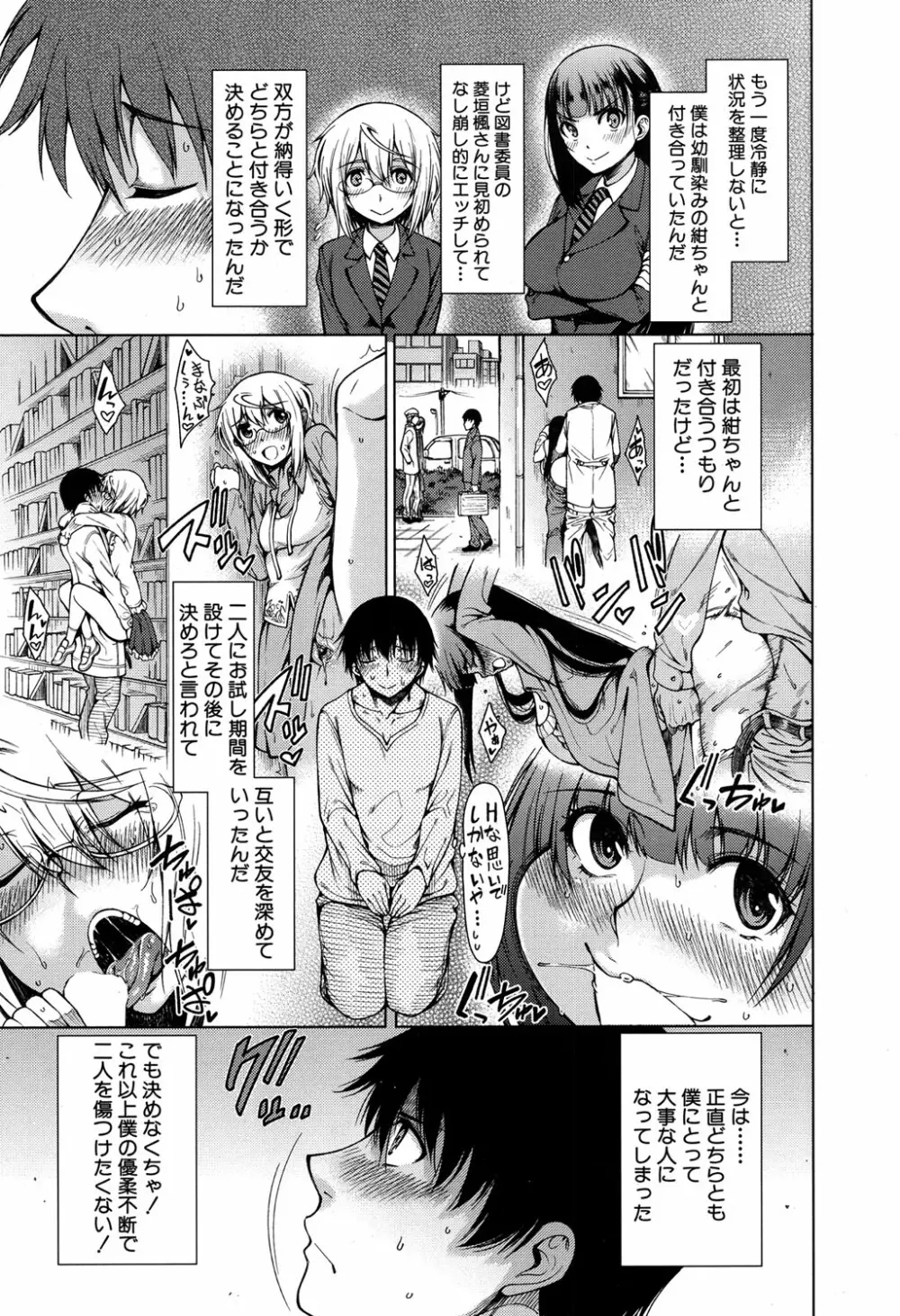 COMIC 夢幻転生 2016年9月号 Page.202