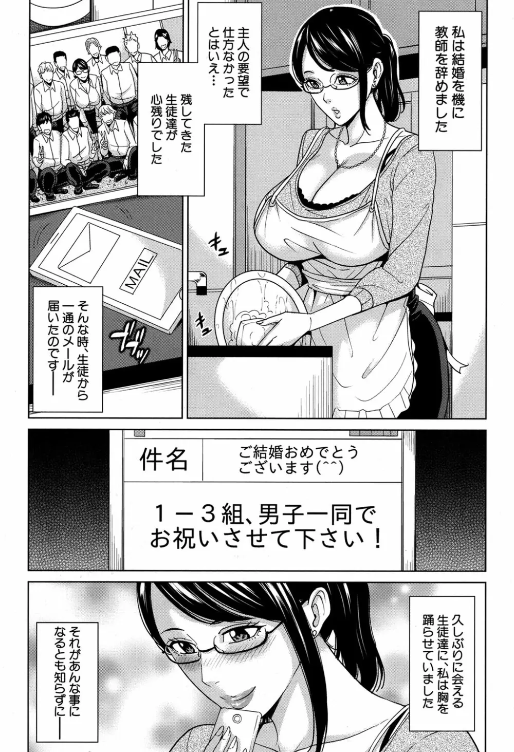 COMIC 夢幻転生 2016年9月号 Page.240