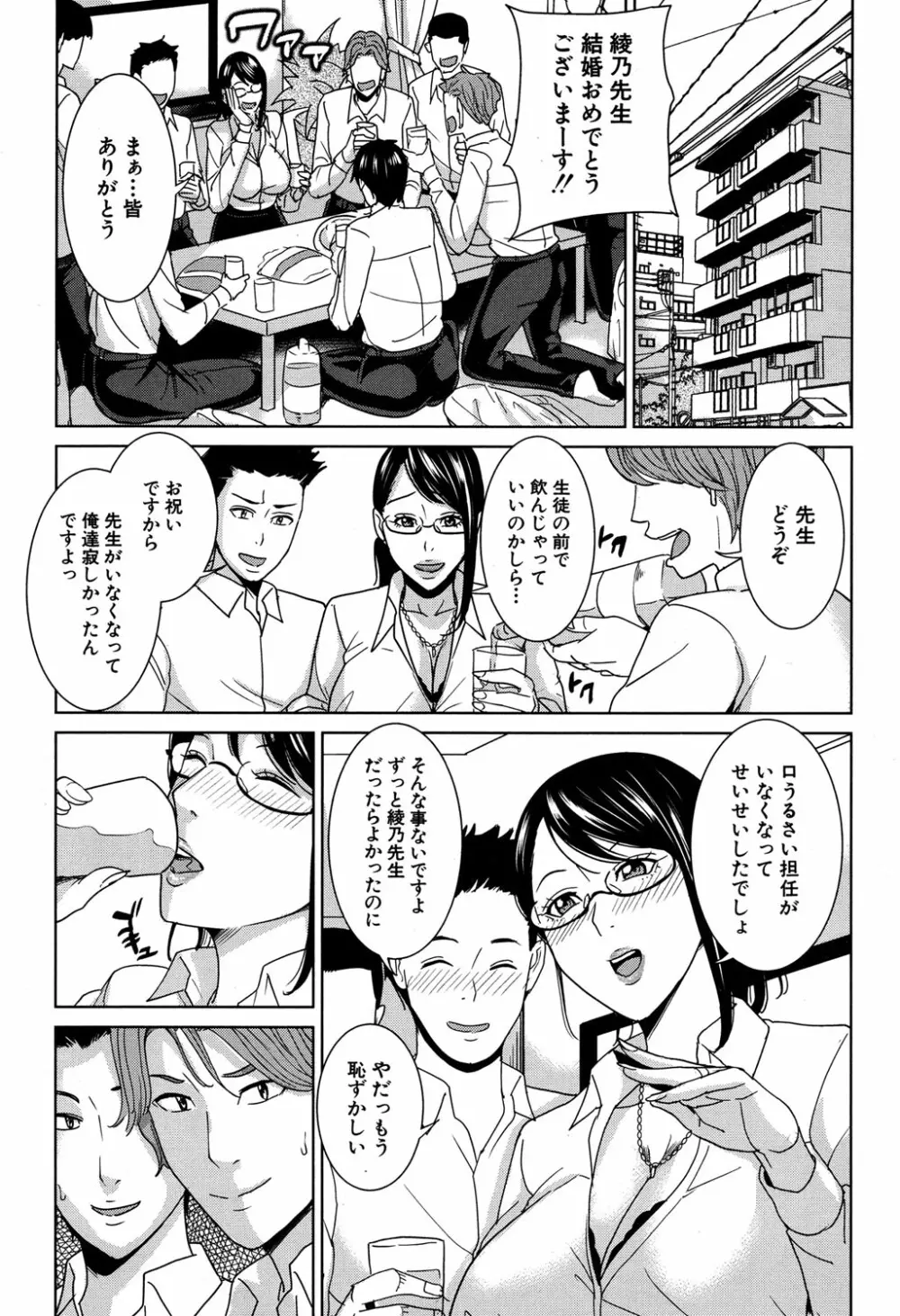 COMIC 夢幻転生 2016年9月号 Page.242