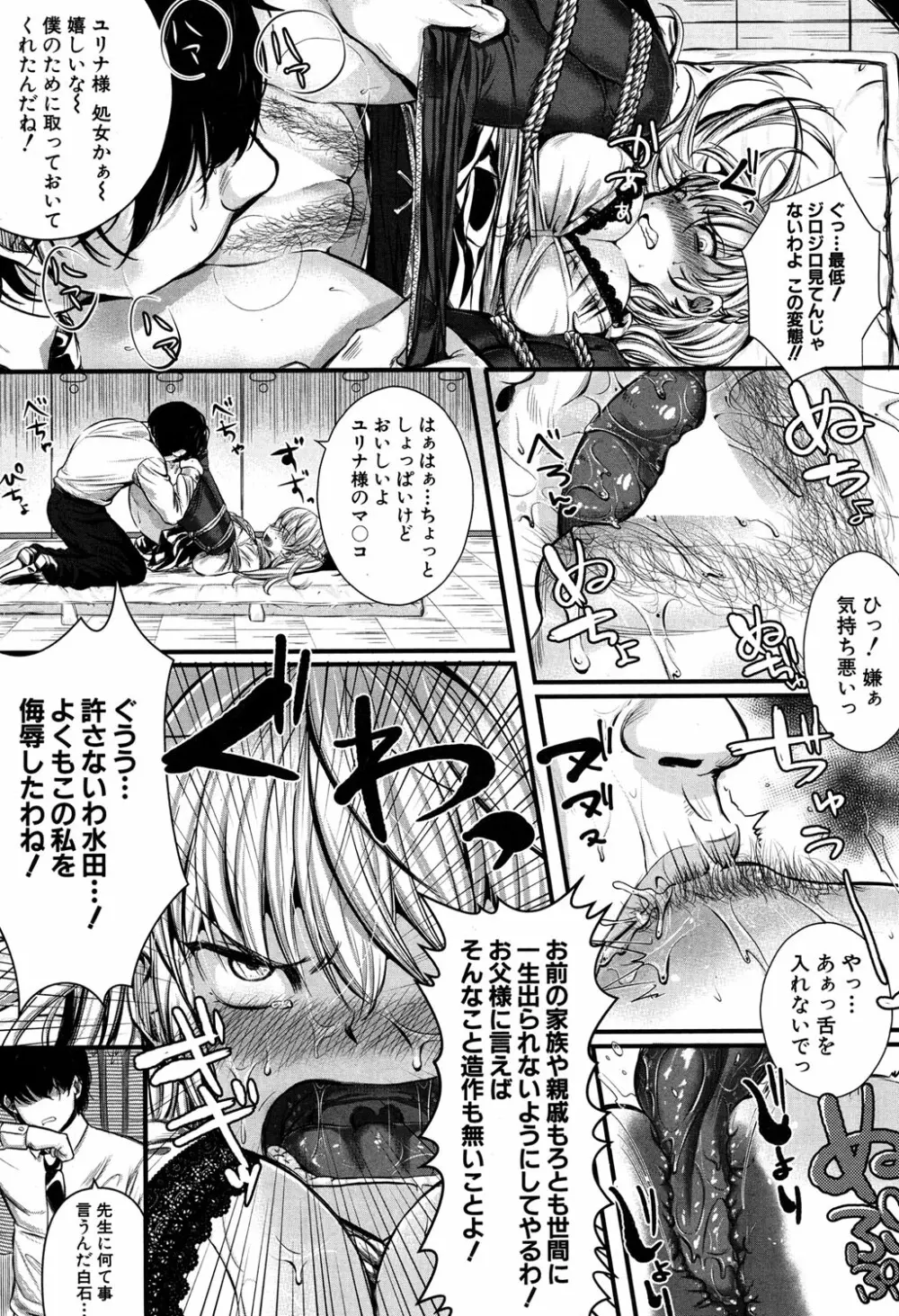 COMIC 夢幻転生 2016年9月号 Page.280