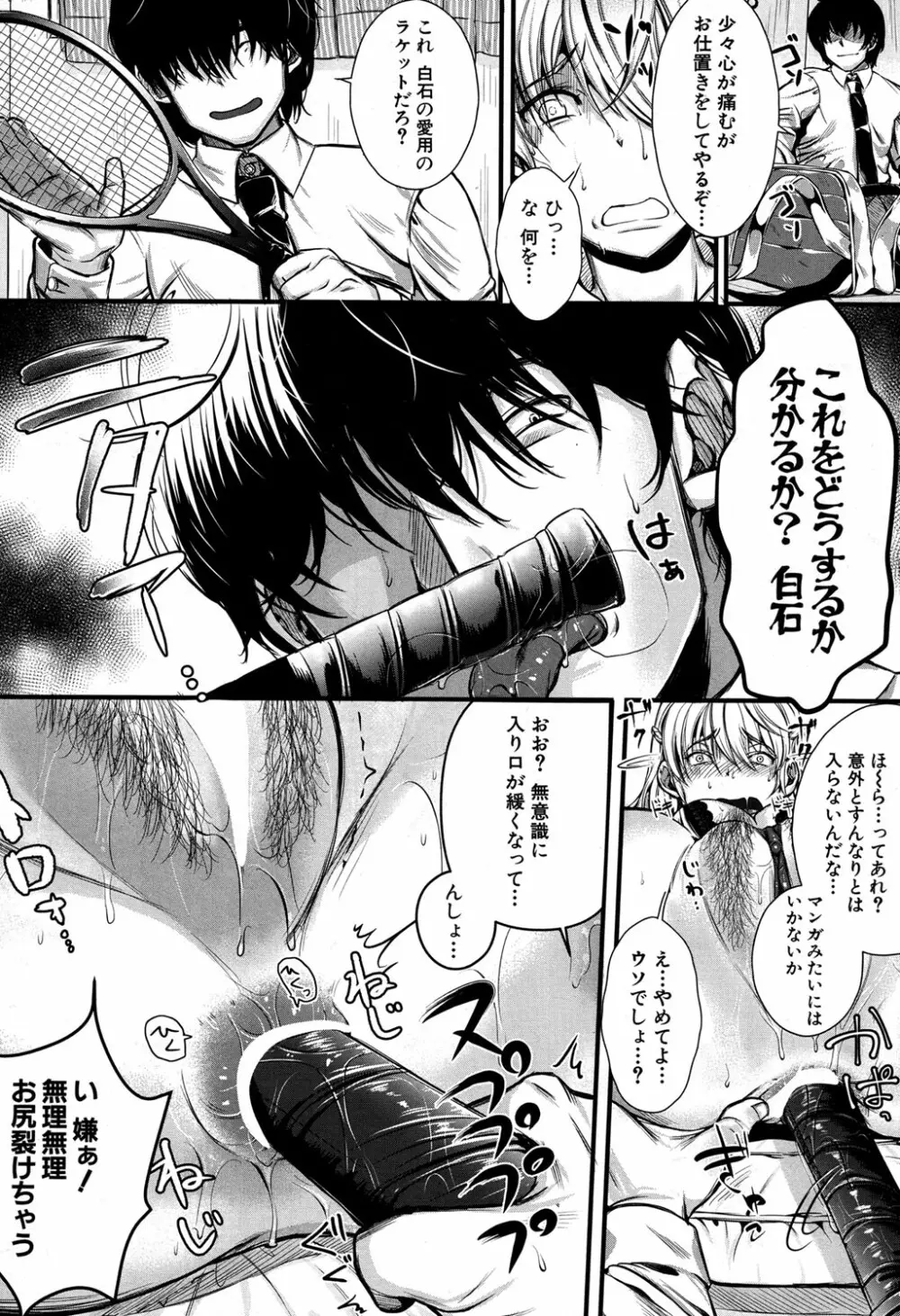 COMIC 夢幻転生 2016年9月号 Page.281