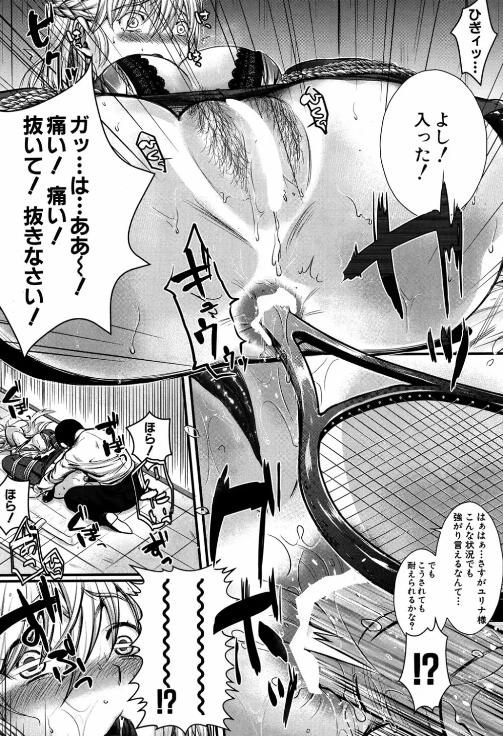 COMIC 夢幻転生 2016年9月号 Page.282