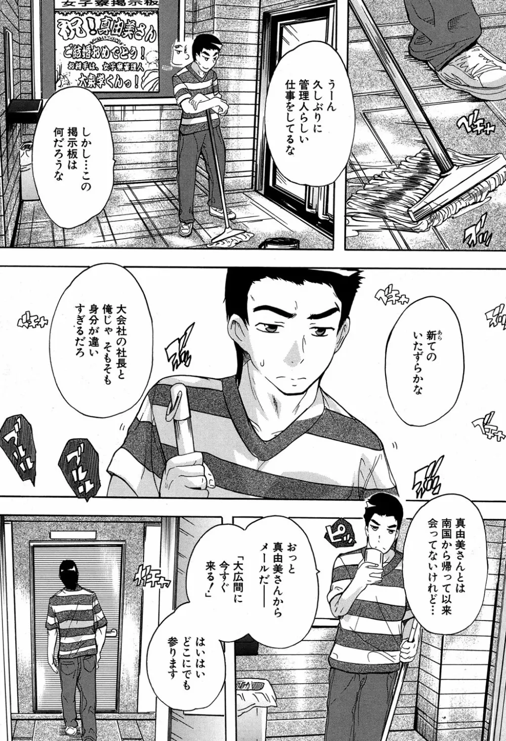 COMIC 夢幻転生 2016年9月号 Page.302