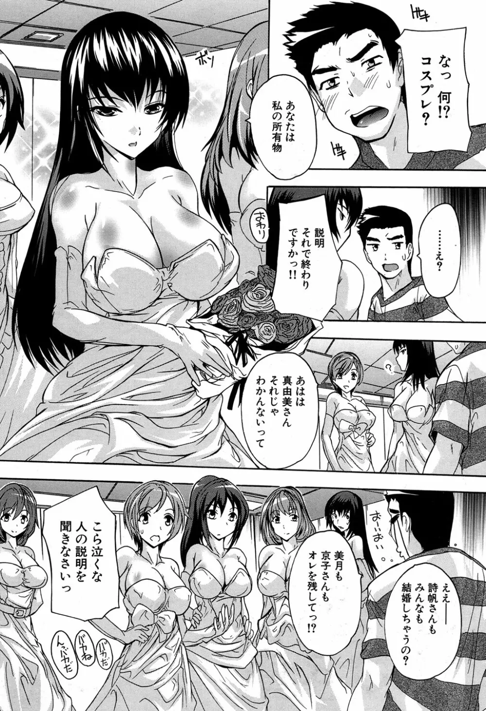 COMIC 夢幻転生 2016年9月号 Page.305