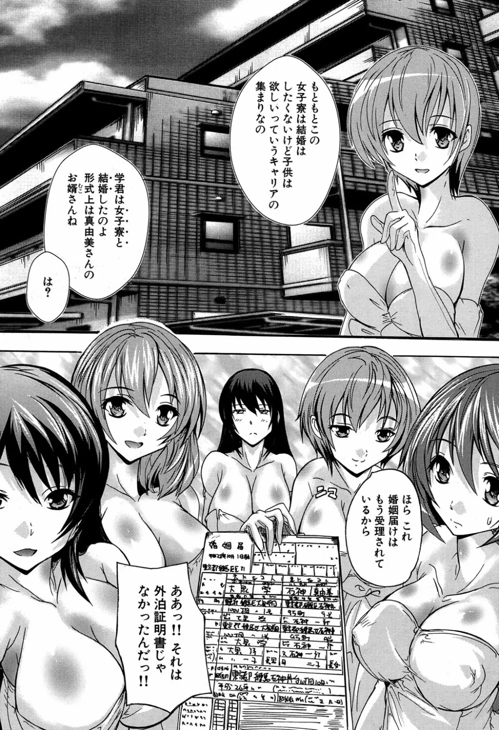 COMIC 夢幻転生 2016年9月号 Page.306