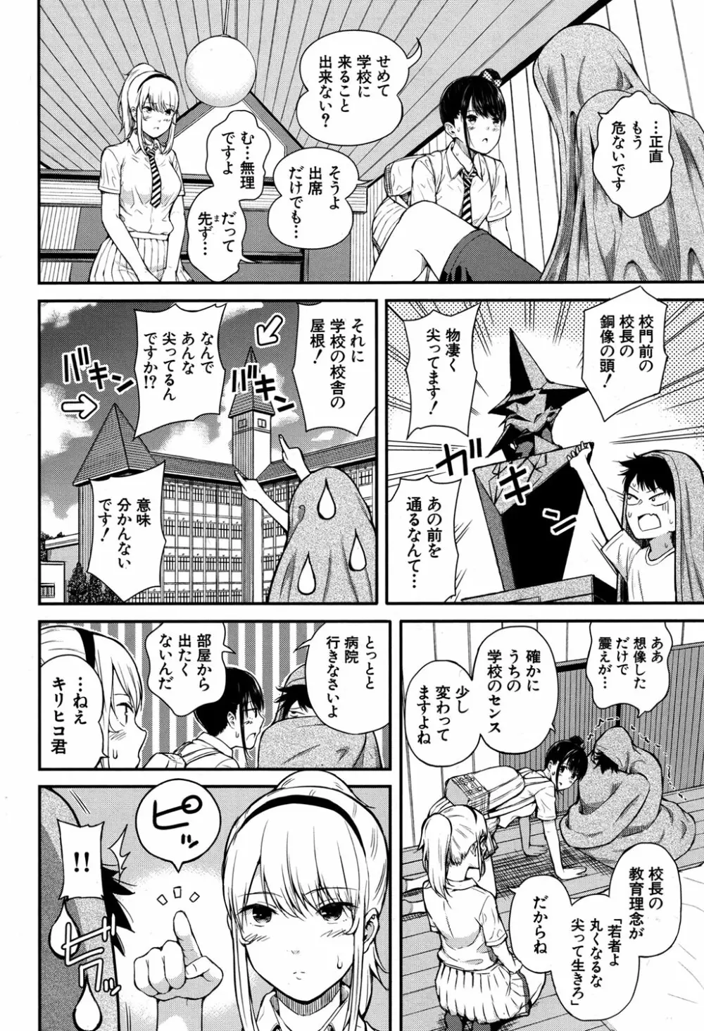 COMIC 夢幻転生 2016年9月号 Page.33
