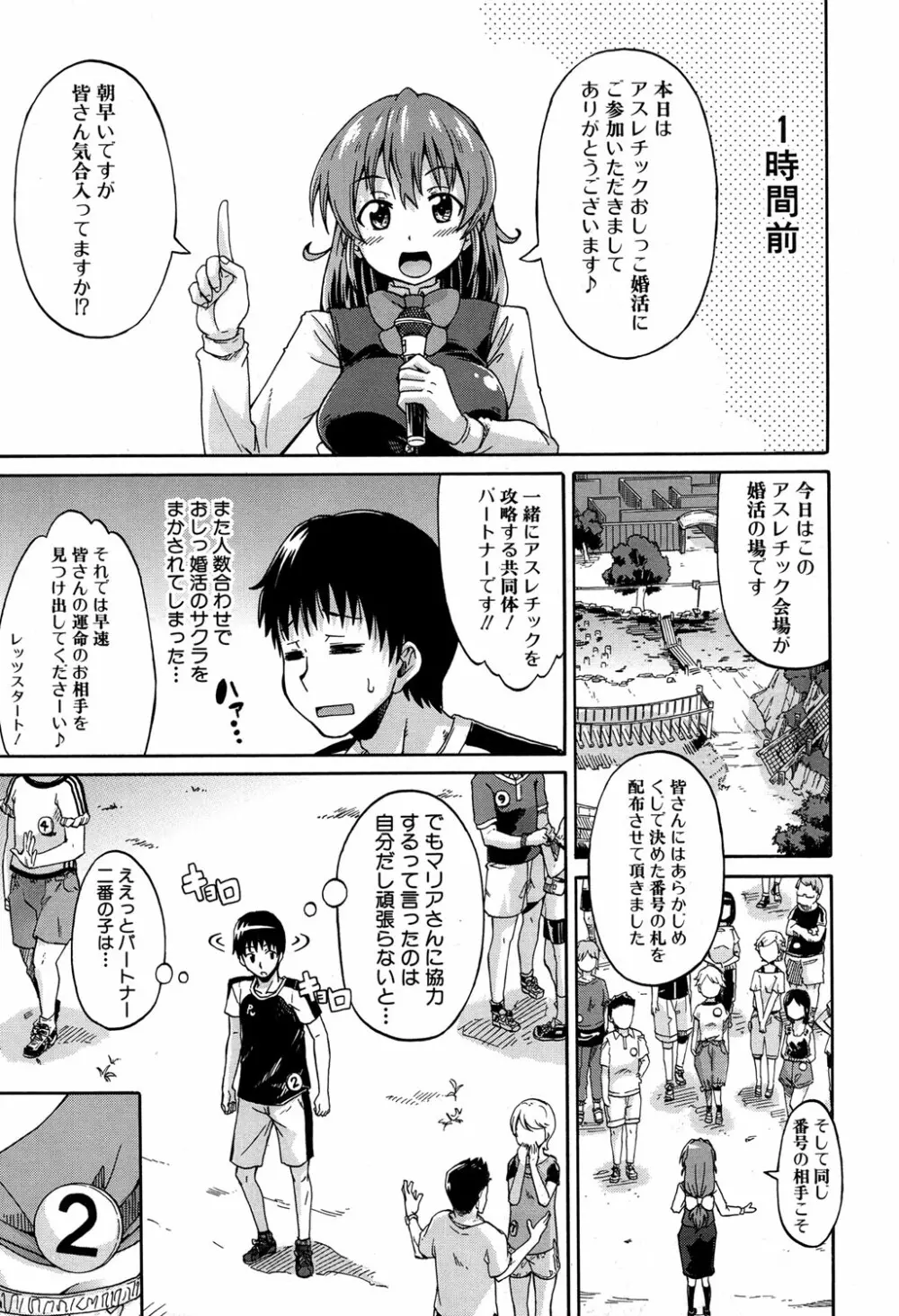 COMIC 夢幻転生 2016年9月号 Page.336