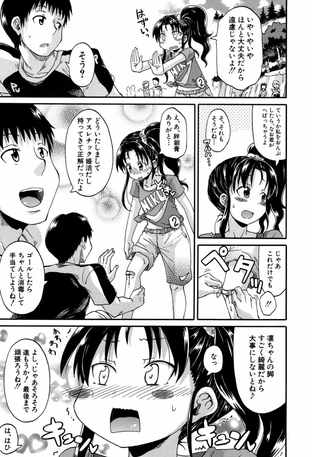 COMIC 夢幻転生 2016年9月号 Page.340