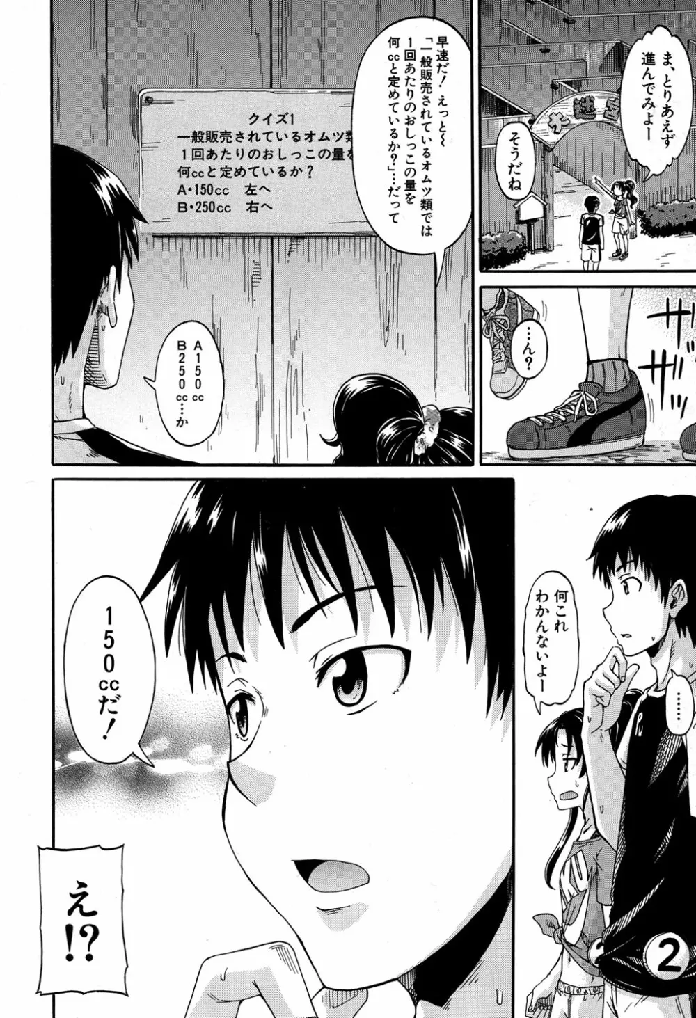 COMIC 夢幻転生 2016年9月号 Page.343