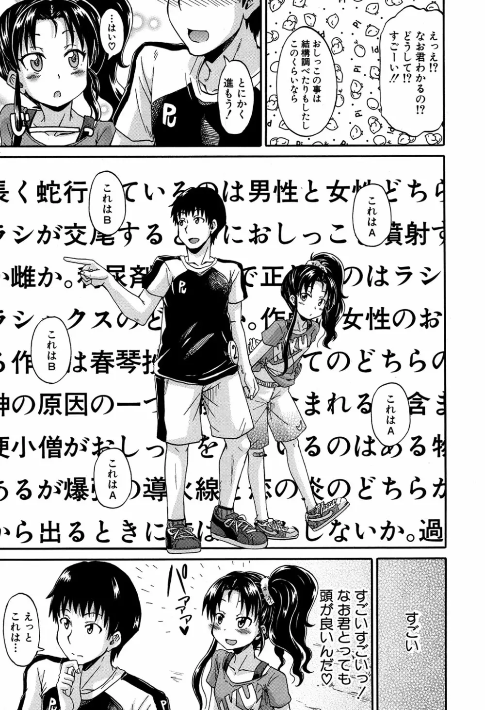 COMIC 夢幻転生 2016年9月号 Page.344