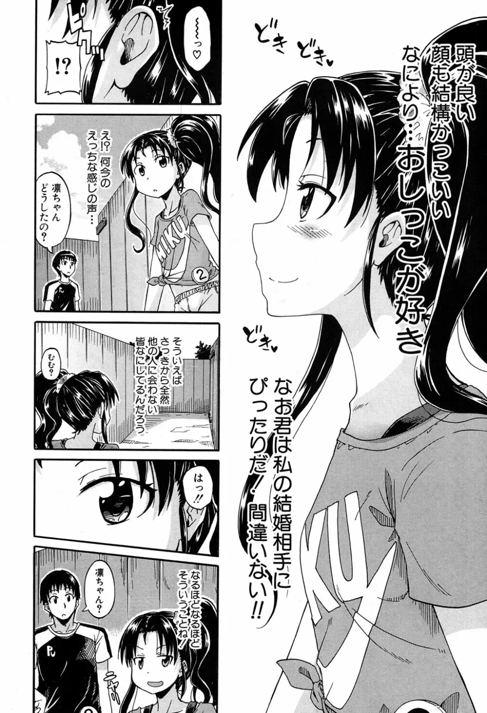 COMIC 夢幻転生 2016年9月号 Page.345