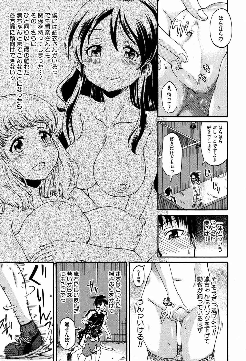 COMIC 夢幻転生 2016年9月号 Page.348