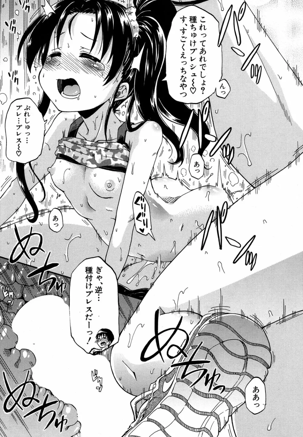 COMIC 夢幻転生 2016年9月号 Page.356