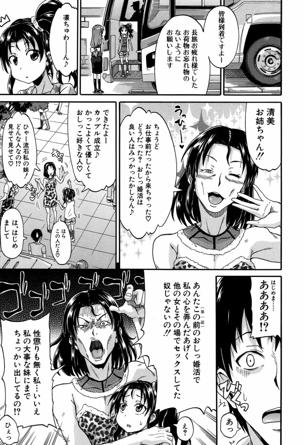 COMIC 夢幻転生 2016年9月号 Page.368