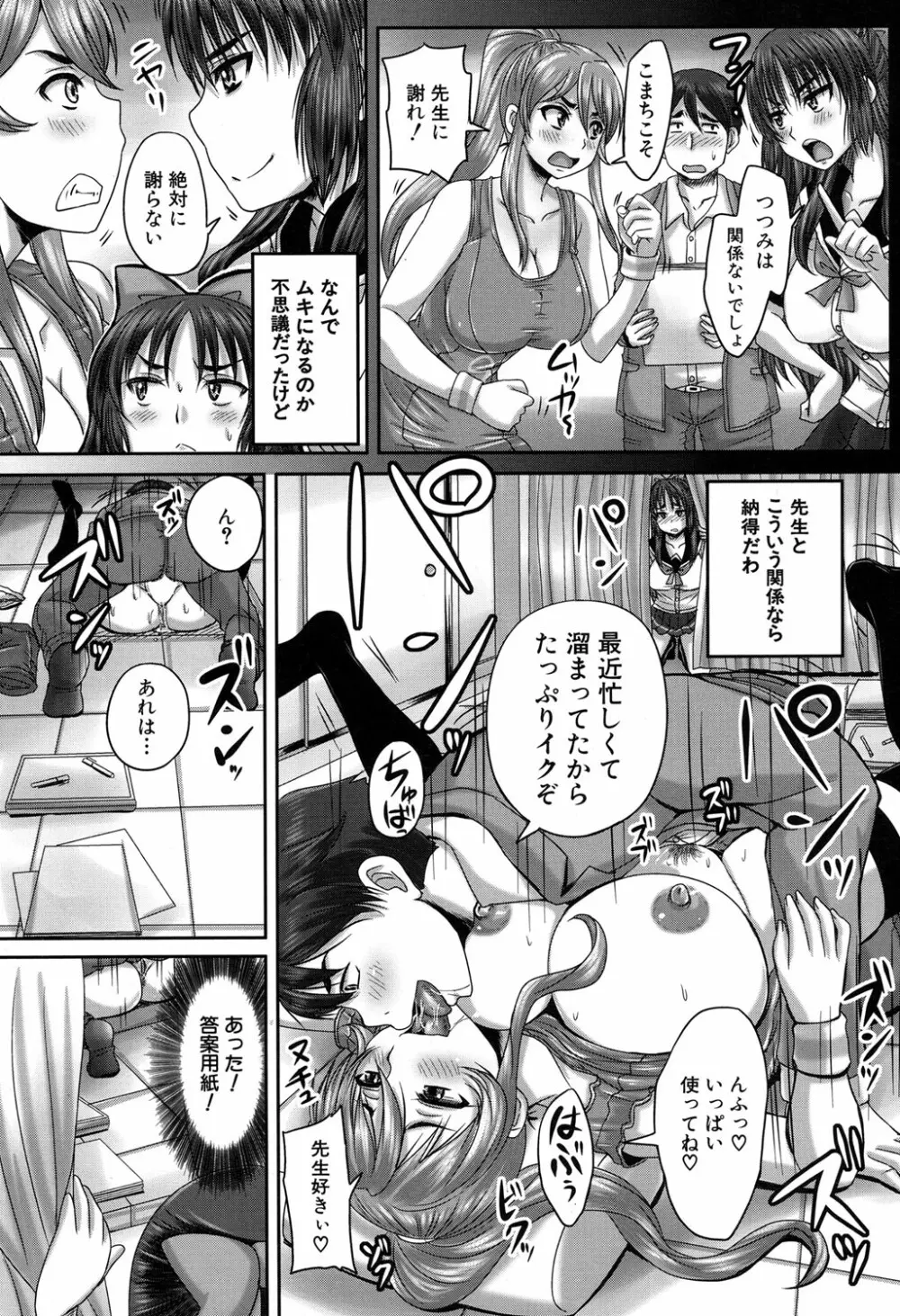 COMIC 夢幻転生 2016年9月号 Page.374