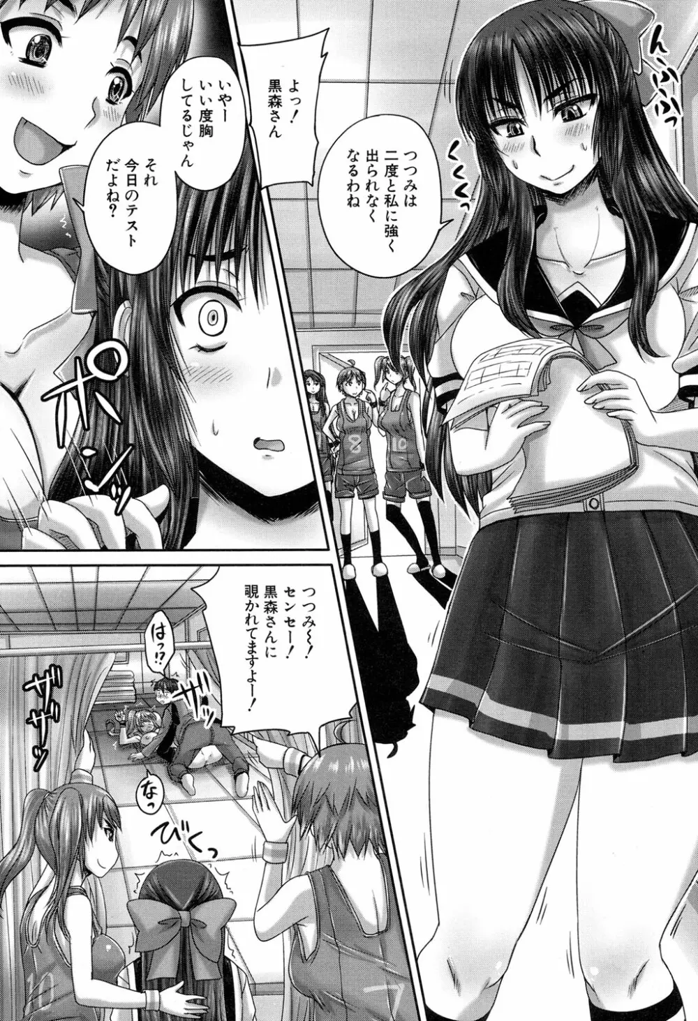 COMIC 夢幻転生 2016年9月号 Page.376