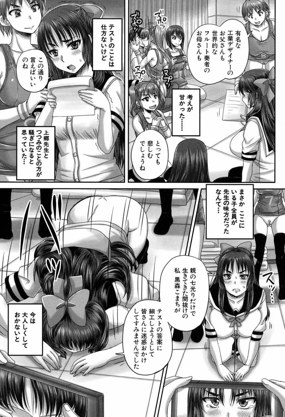 COMIC 夢幻転生 2016年9月号 Page.380