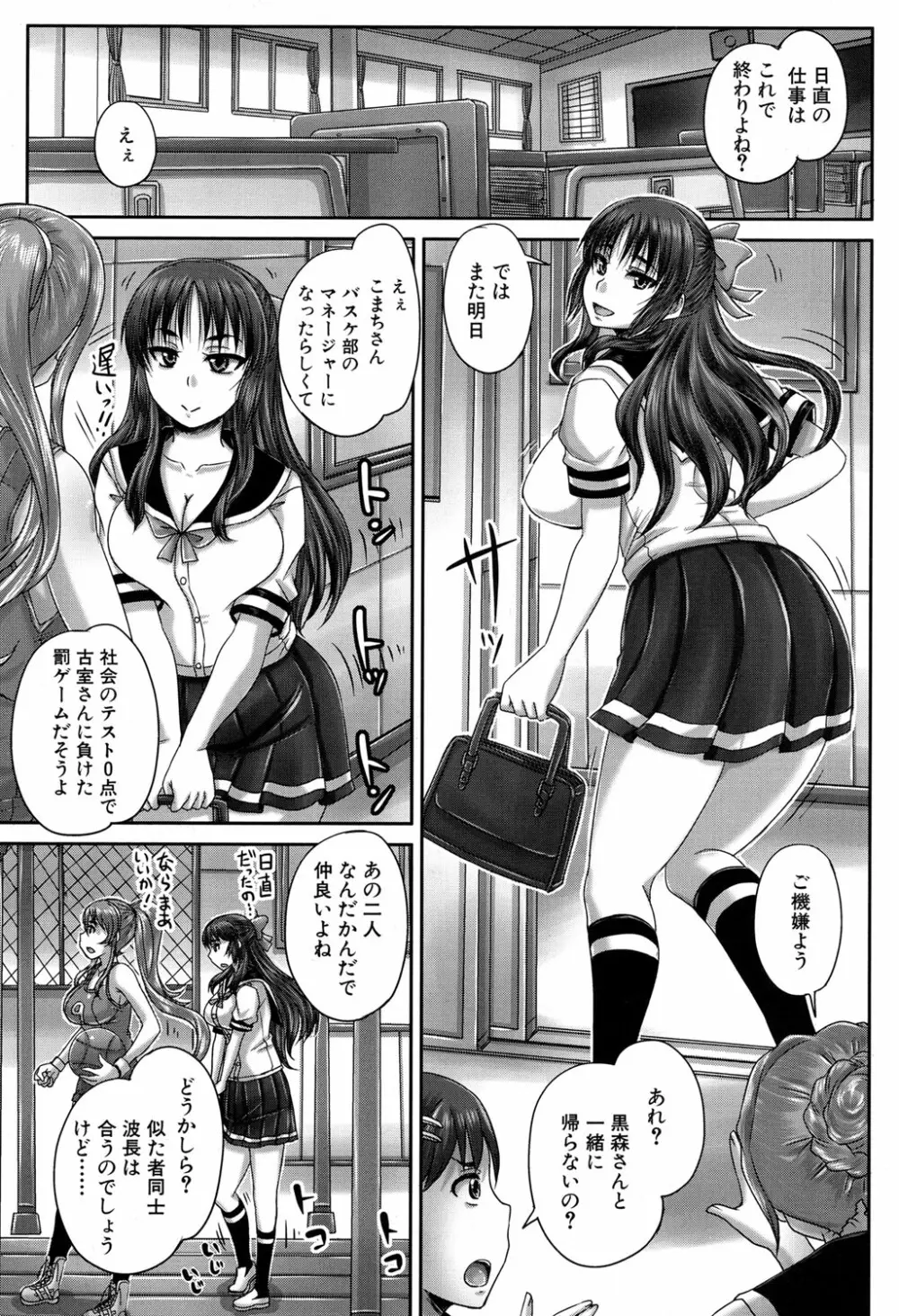 COMIC 夢幻転生 2016年9月号 Page.398