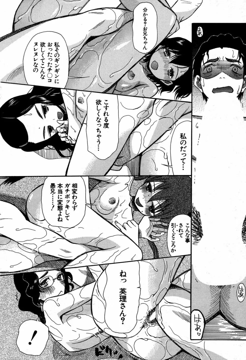COMIC 夢幻転生 2016年9月号 Page.411