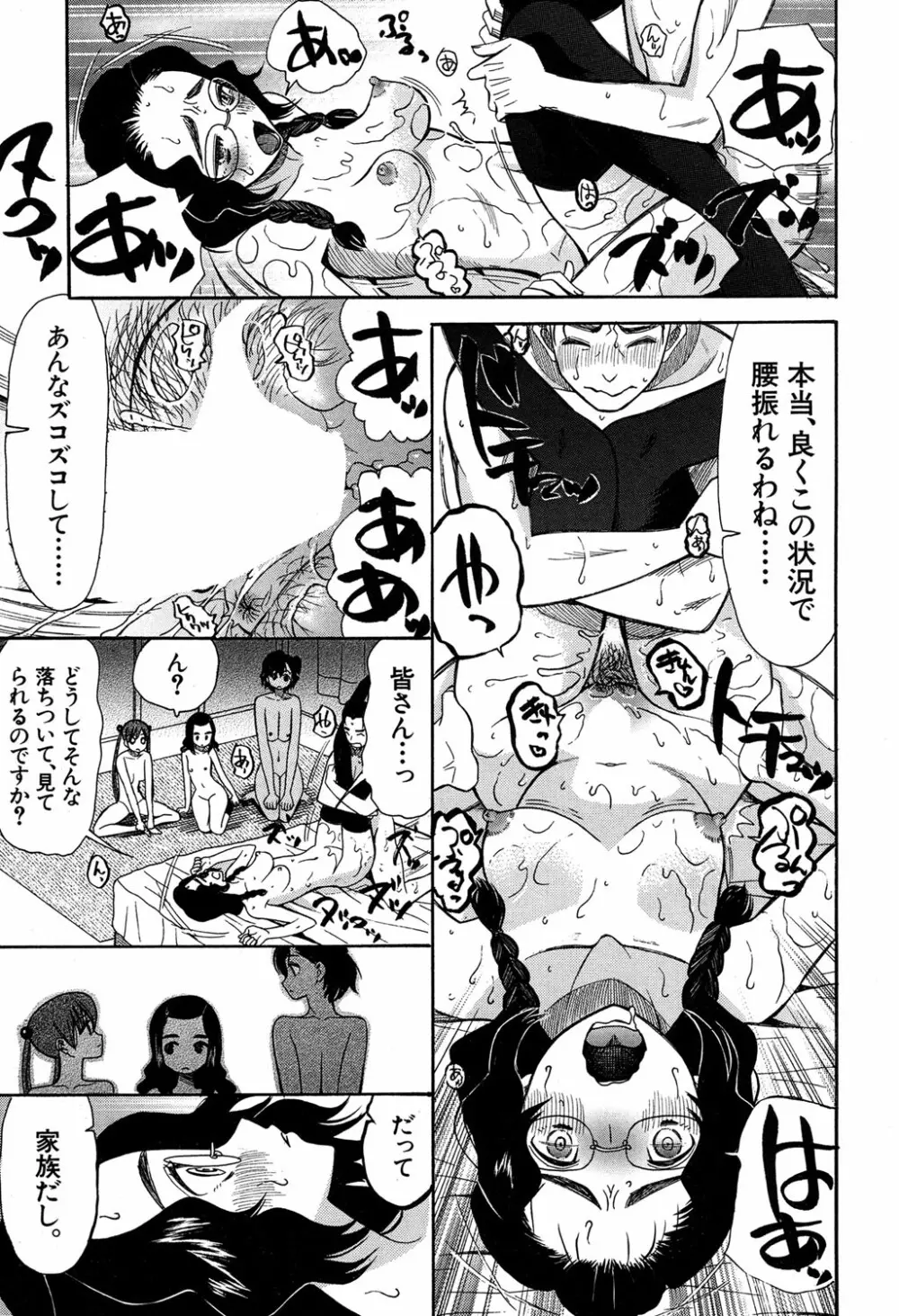 COMIC 夢幻転生 2016年9月号 Page.414