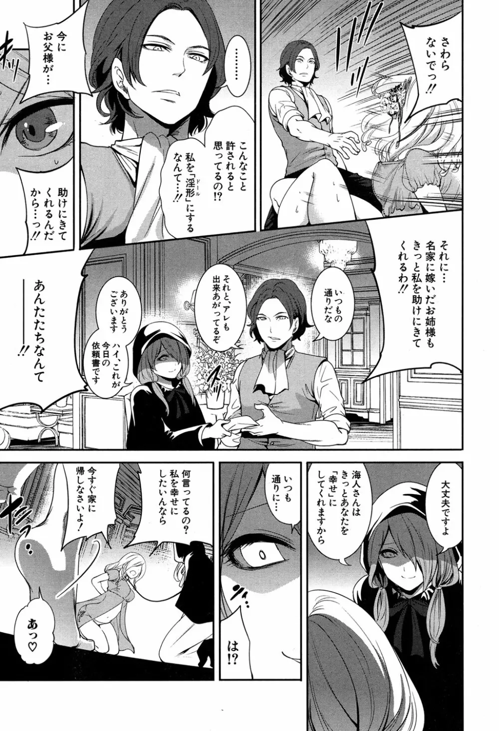 COMIC 夢幻転生 2016年9月号 Page.438