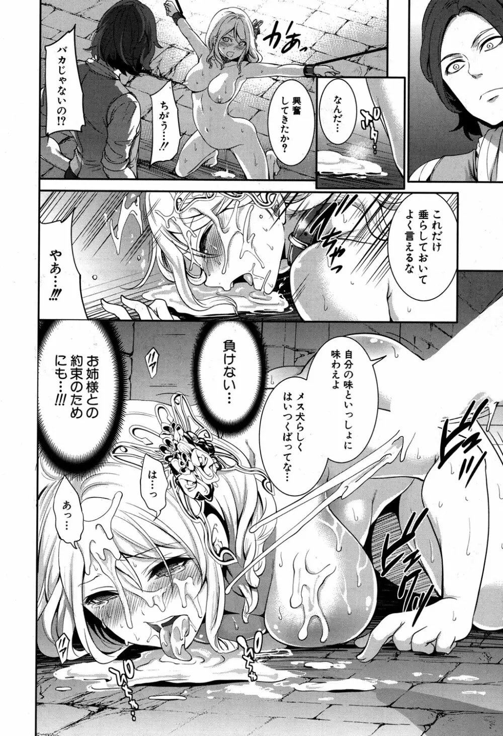 COMIC 夢幻転生 2016年9月号 Page.451