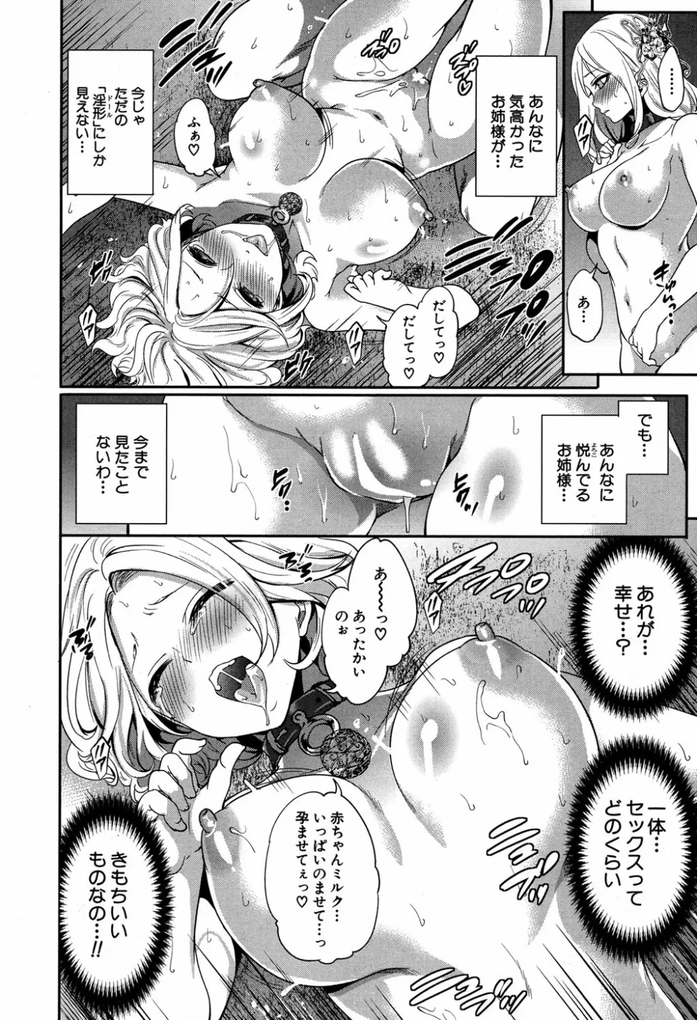 COMIC 夢幻転生 2016年9月号 Page.457