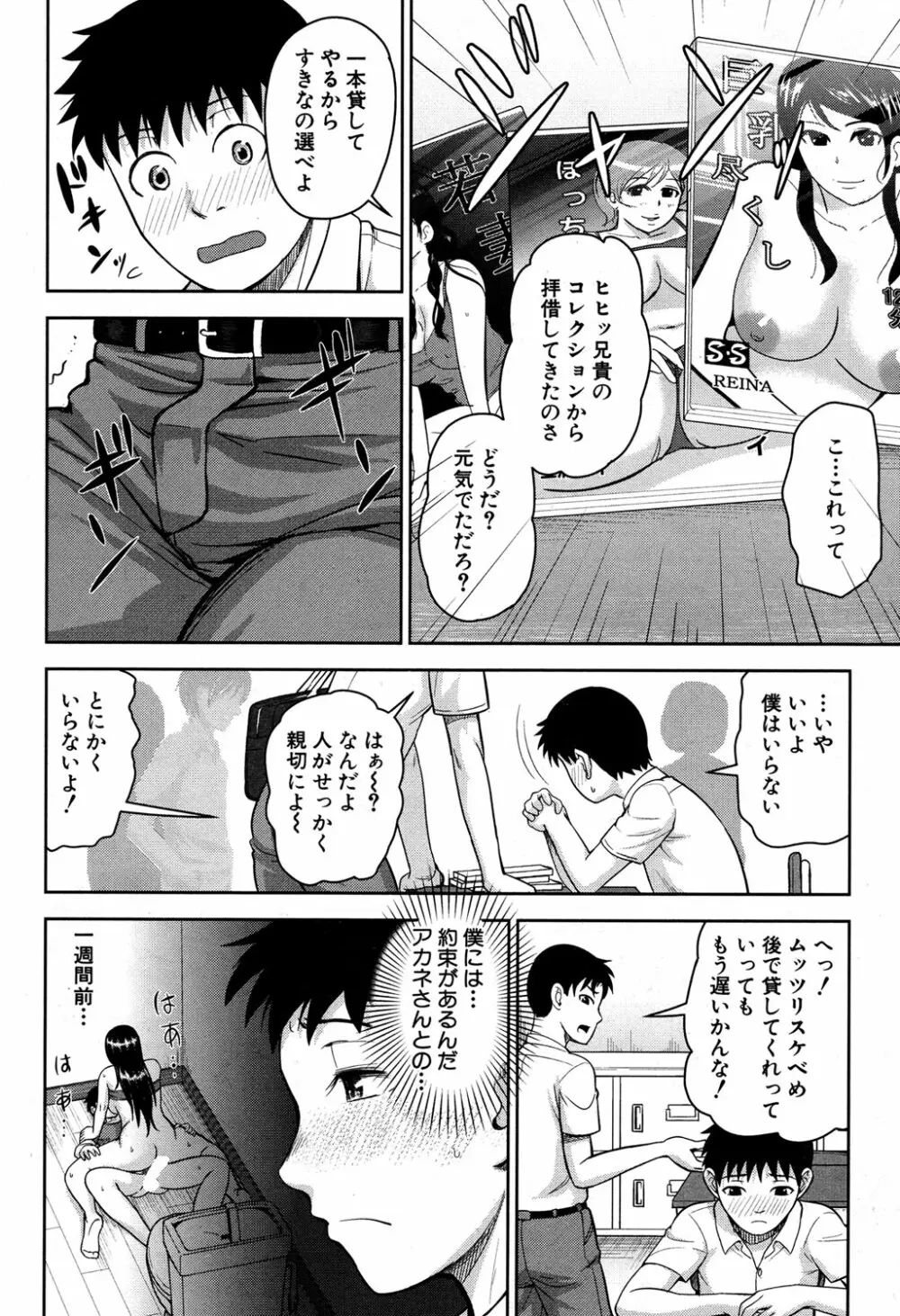 COMIC 夢幻転生 2016年9月号 Page.475