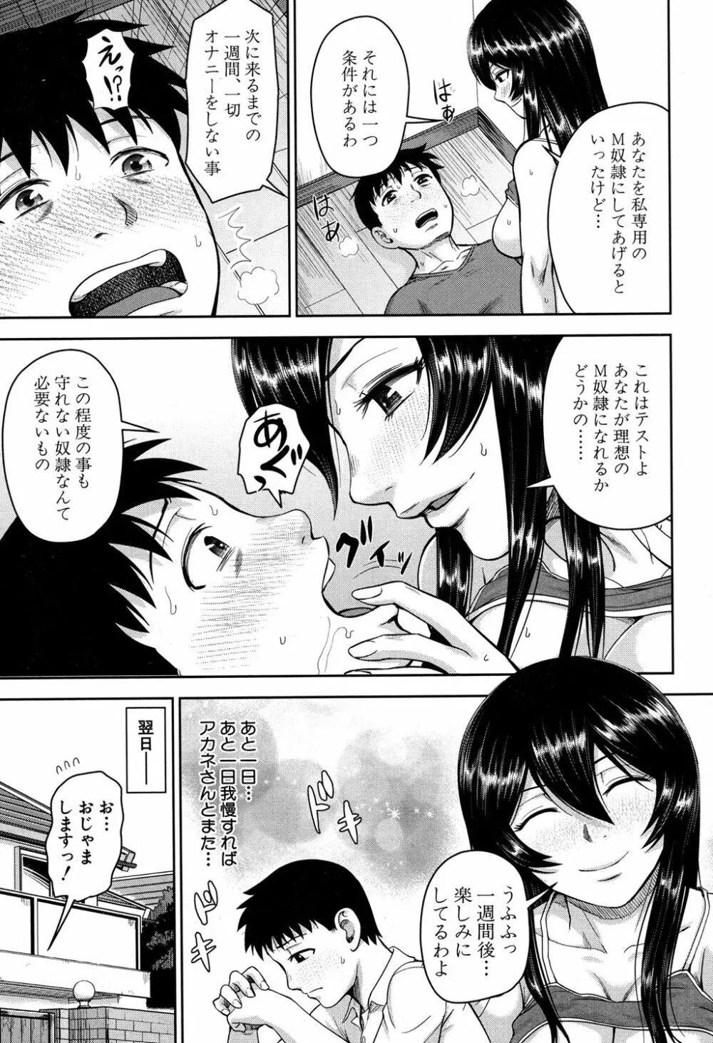 COMIC 夢幻転生 2016年9月号 Page.476