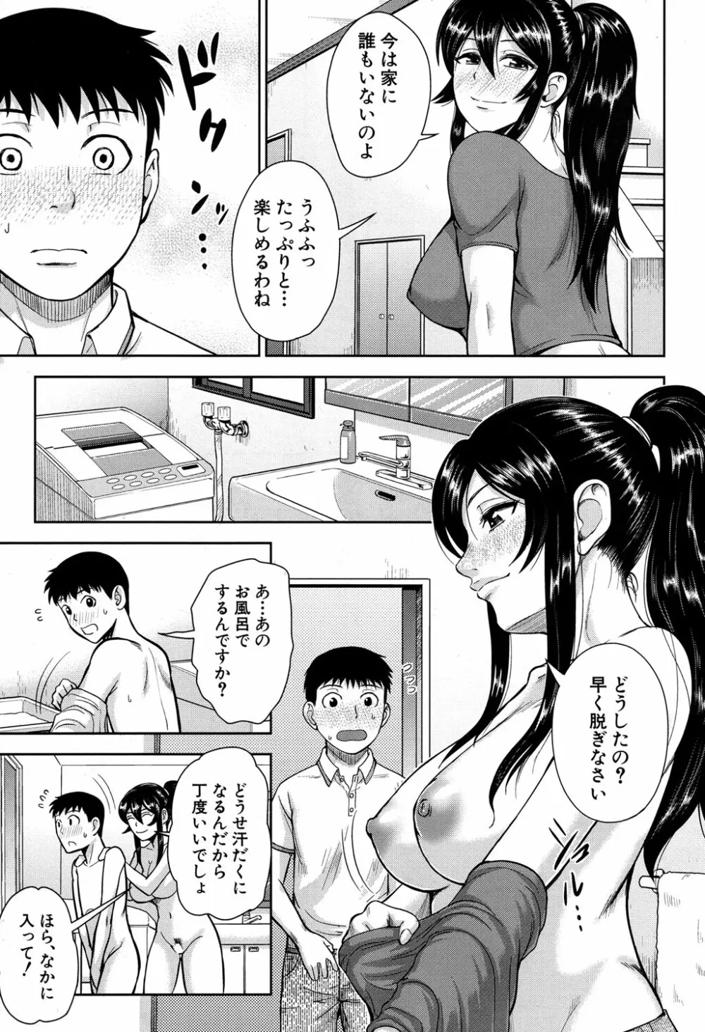 COMIC 夢幻転生 2016年9月号 Page.478