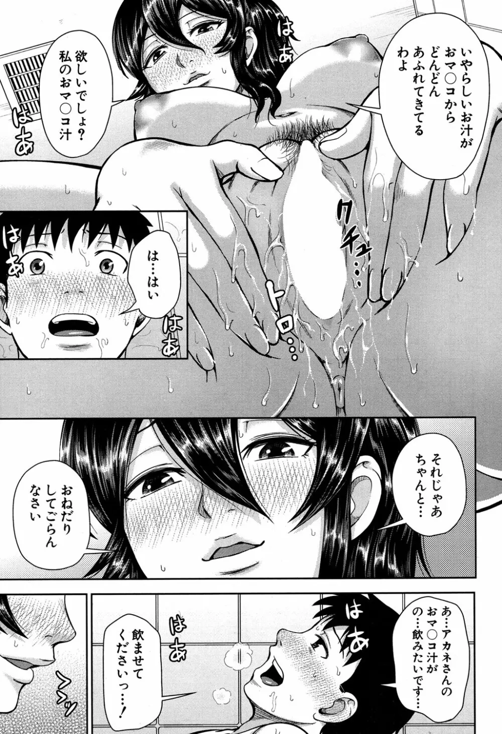 COMIC 夢幻転生 2016年9月号 Page.488