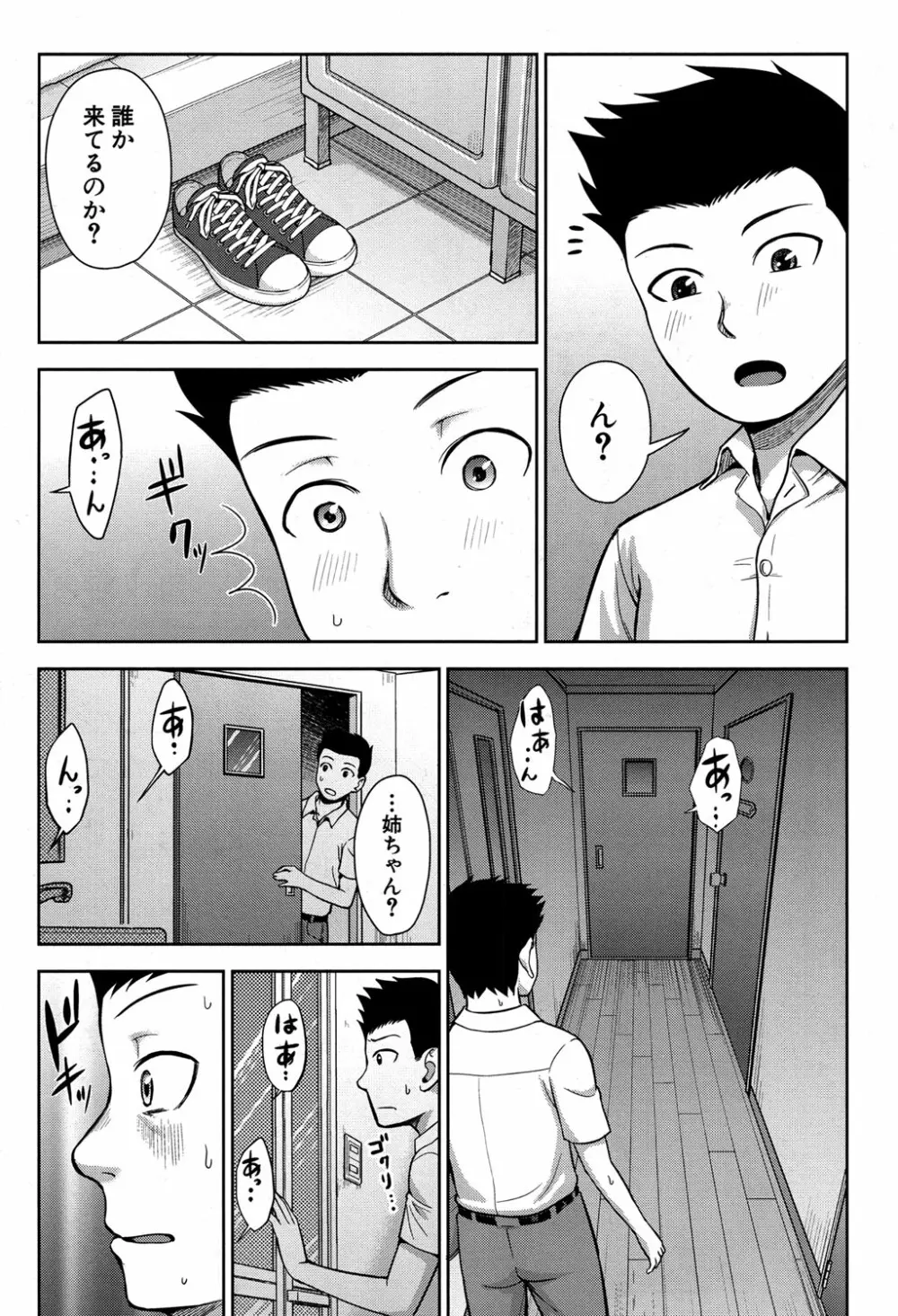 COMIC 夢幻転生 2016年9月号 Page.510