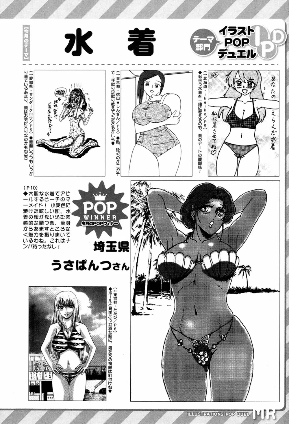 COMIC 夢幻転生 2016年9月号 Page.522