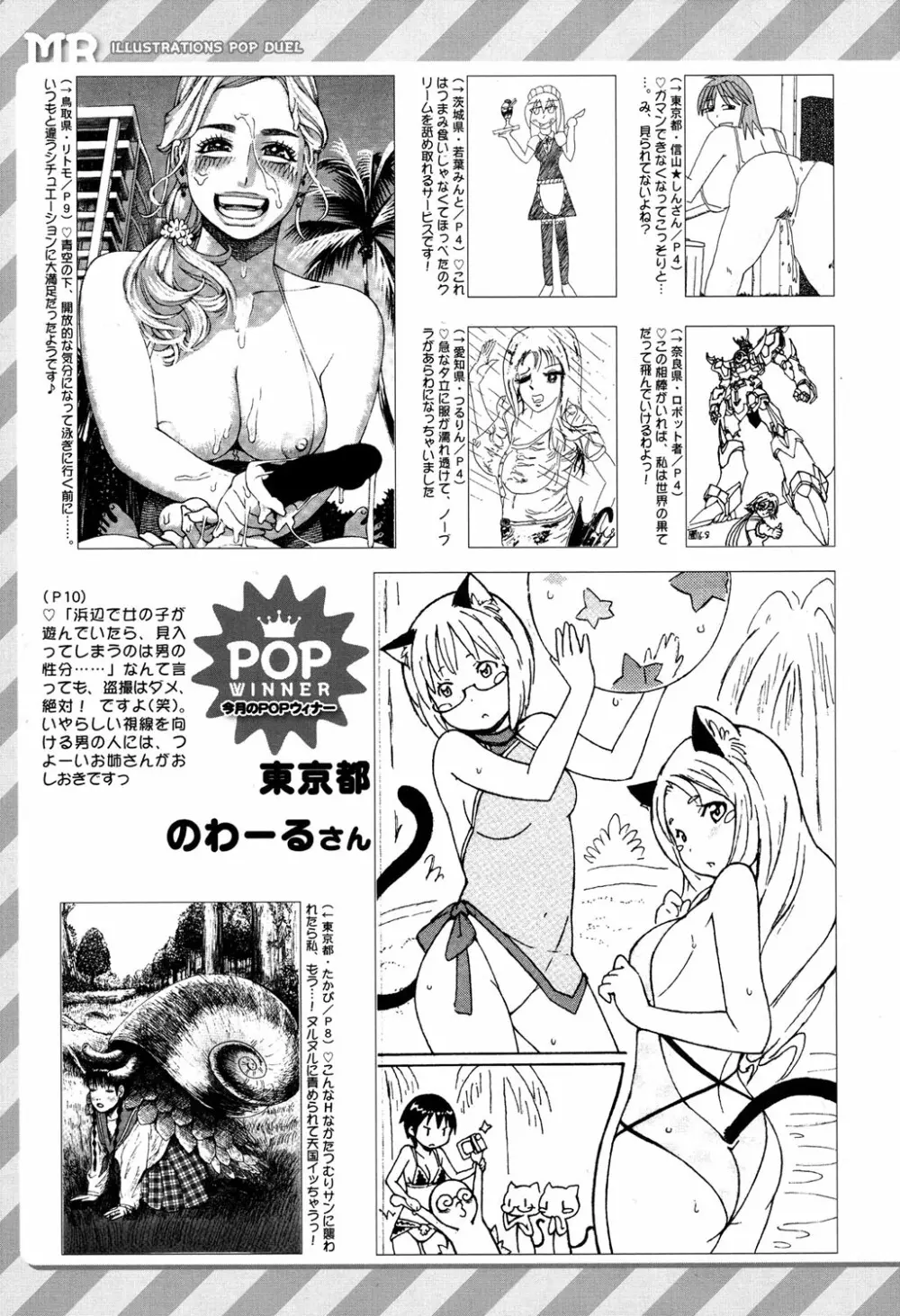COMIC 夢幻転生 2016年9月号 Page.525