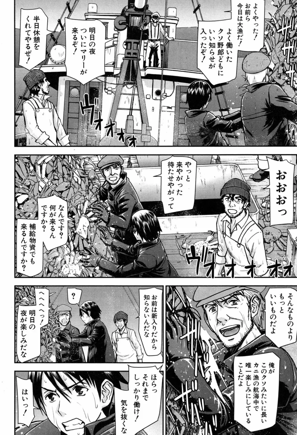 COMIC 夢幻転生 2016年9月号 Page.55