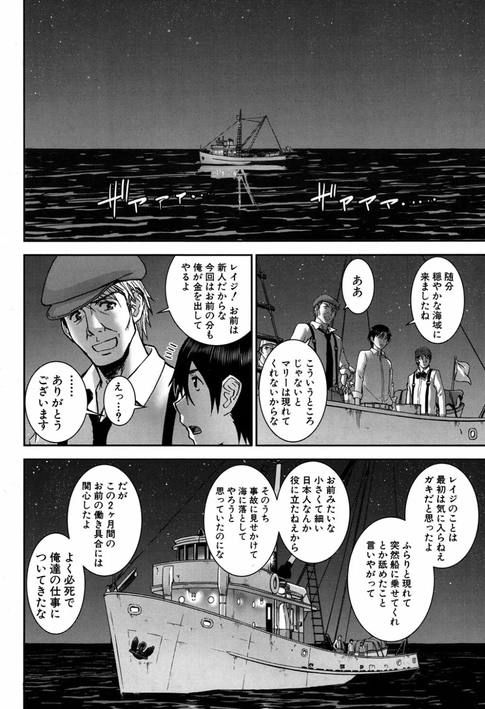 COMIC 夢幻転生 2016年9月号 Page.57