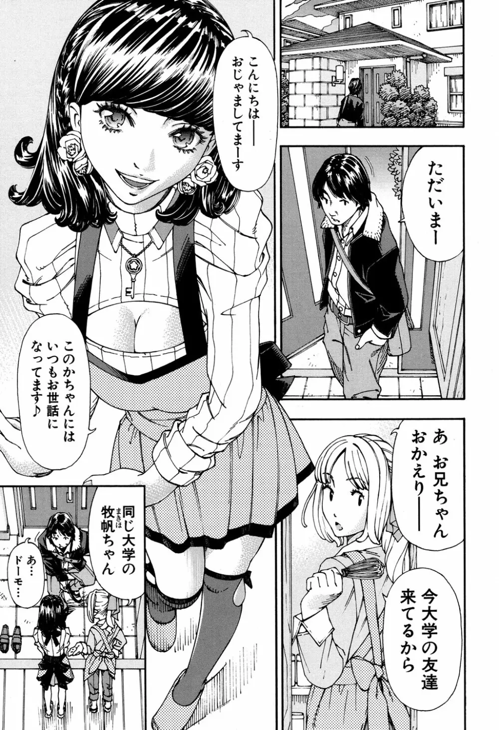 COMIC 夢幻転生 2016年9月号 Page.6