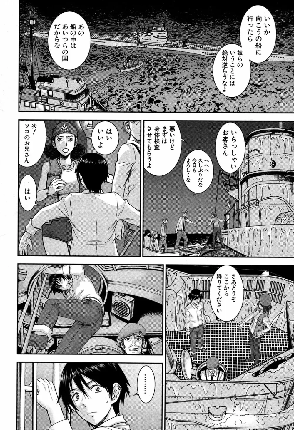 COMIC 夢幻転生 2016年9月号 Page.61