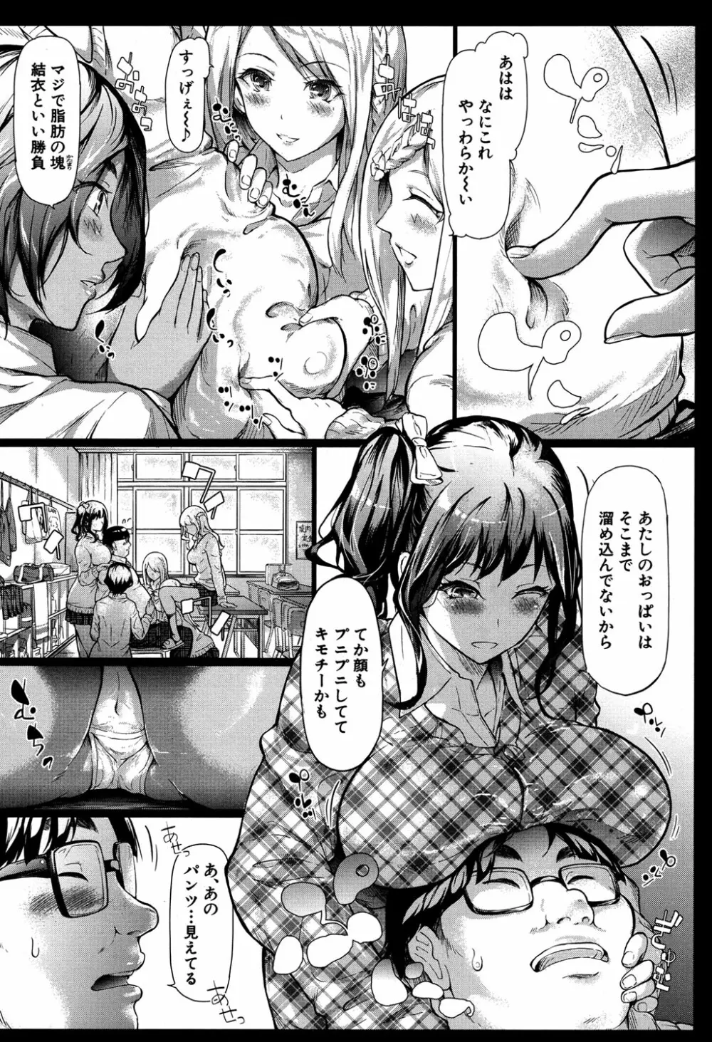COMIC 夢幻転生 2016年9月号 Page.83