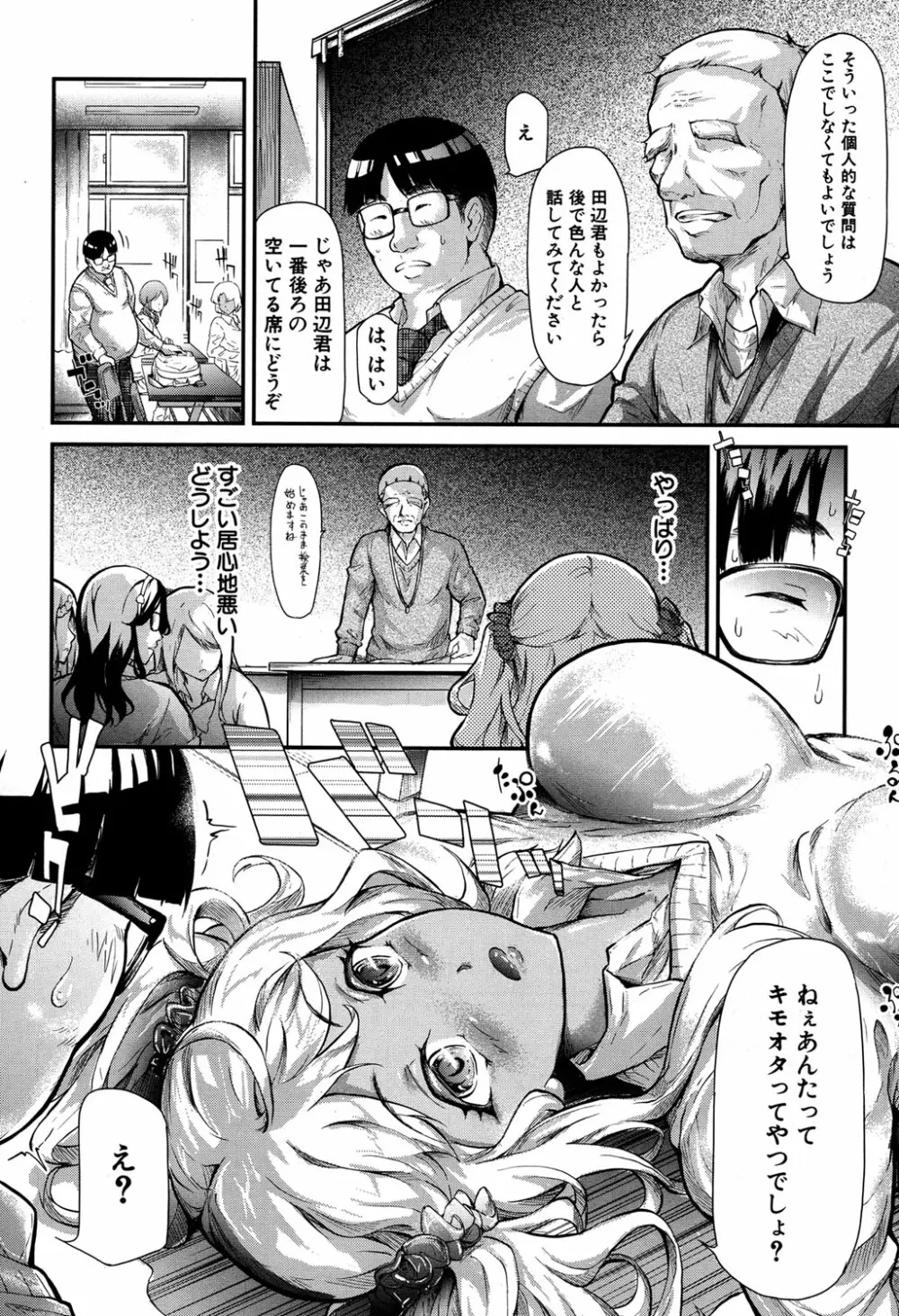 COMIC 夢幻転生 2016年9月号 Page.87