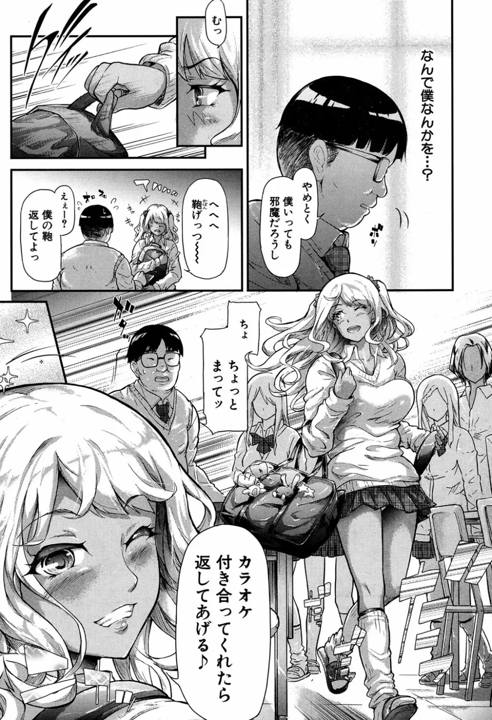 COMIC 夢幻転生 2016年9月号 Page.90