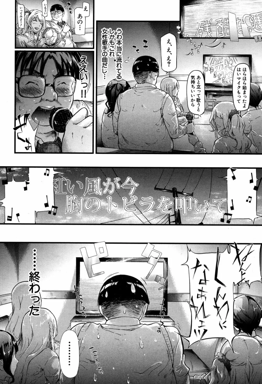 COMIC 夢幻転生 2016年9月号 Page.93