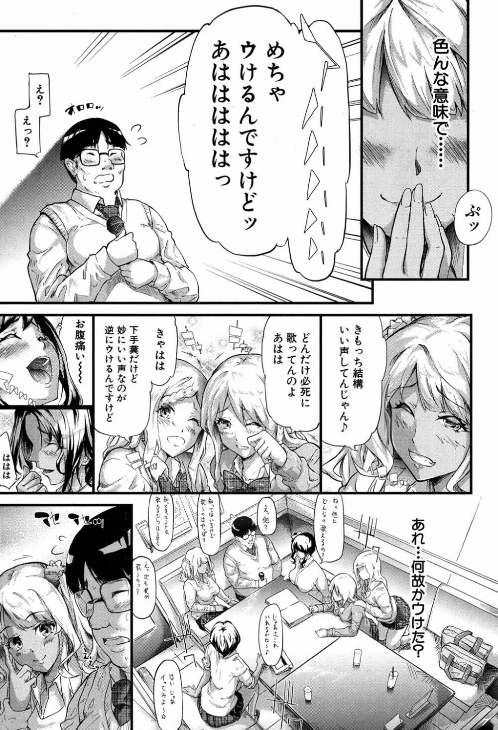 COMIC 夢幻転生 2016年9月号 Page.94