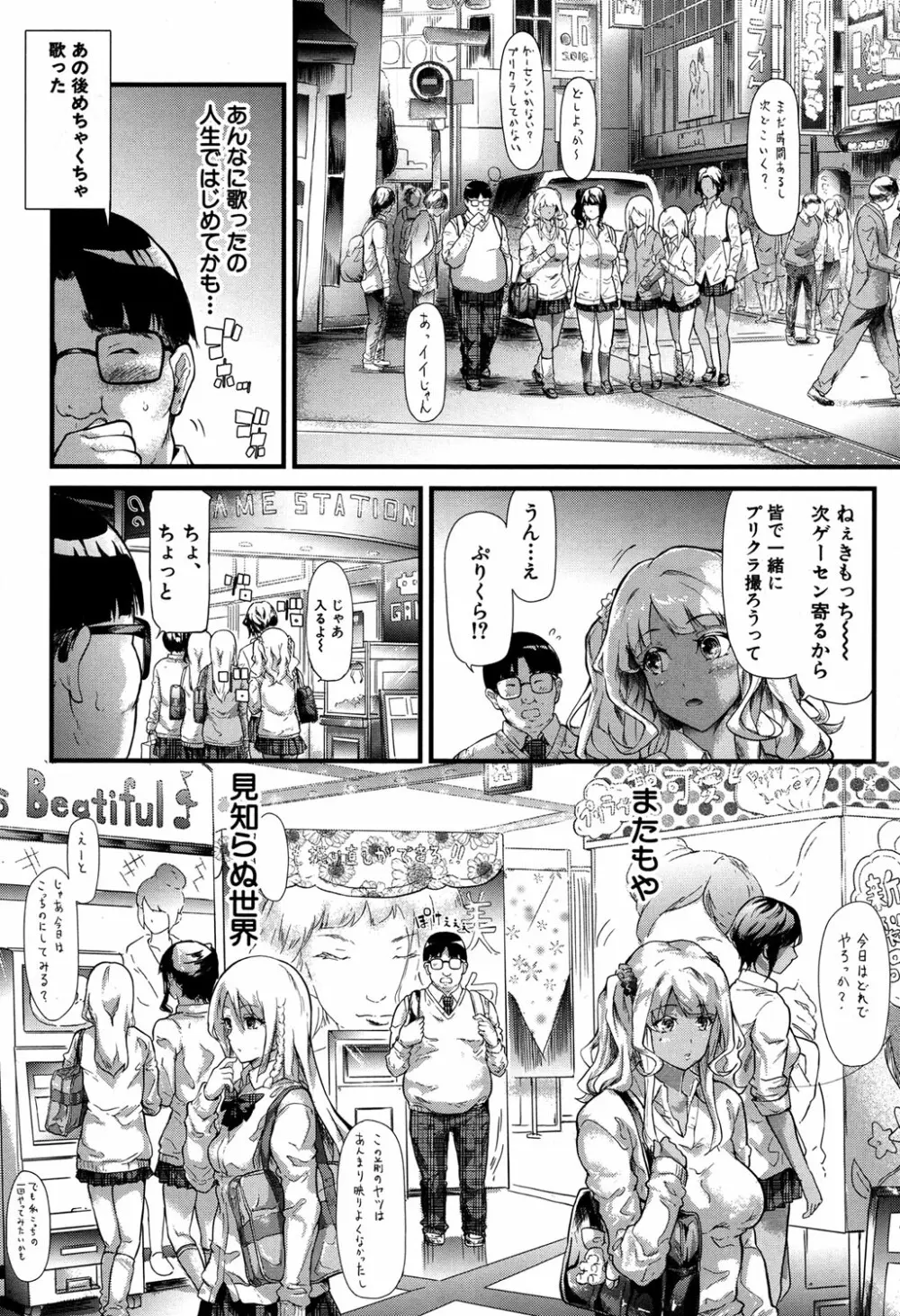 COMIC 夢幻転生 2016年9月号 Page.95