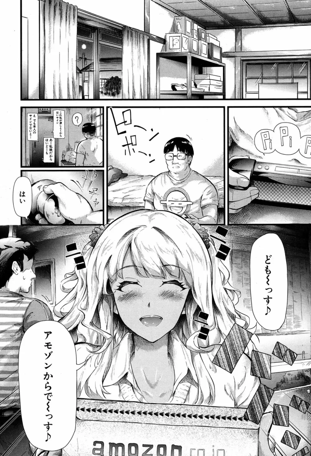 COMIC 夢幻転生 2016年9月号 Page.97